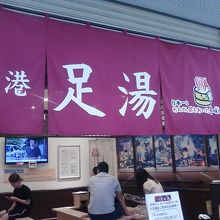 足湯がありました！