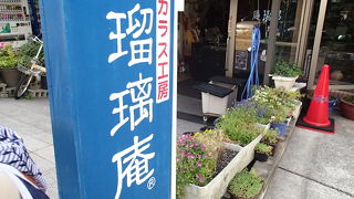 瑠璃庵長崎工芸館