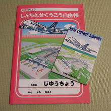 春バージョンノートとメモ帳