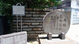 大信寺石村近江紹介碑
