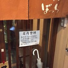 香水をつけたお客様の入店お断りの貼り紙