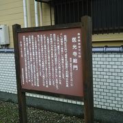 落ち着いた寺