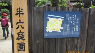 回遊式の日本庭園です。