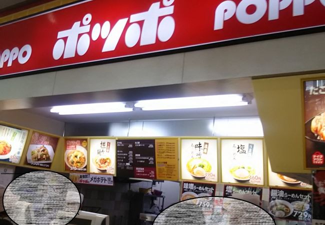 ポッポ イトーヨーカドー四街道店 クチコミ アクセス 営業時間 佐倉 四街道 フォートラベル ポッポ イトーヨーカドー四街道店 クチコミ アクセス 営業時間 佐倉 四街道 フォートラベル