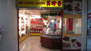 美珍香がありました