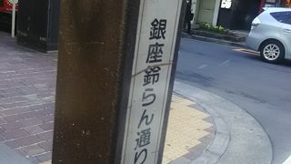 銀座の中でも有名なブランドの通りとなっています