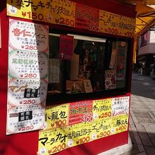 メニューも豊富