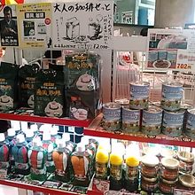 レアなおみやげもあります