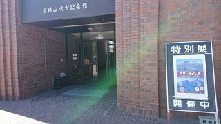 自然の脅威を感じる宝の山