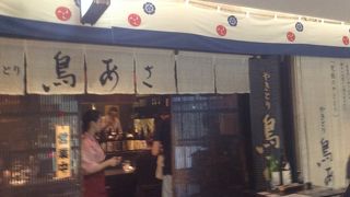 やきとり 鳥あさ