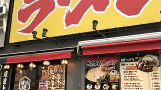 普通の横浜家系