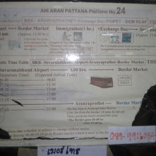 カンボジア国境まで、２００バーツです。早い、安いロットトォー