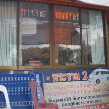 ロットトォーの切符売り場です。道路沿いで乗車後に支払いも可能