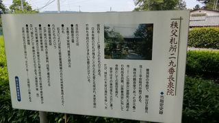見事な枯山水の庭園を持つ札所２９番