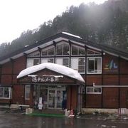 水上駅から少し離れた温泉