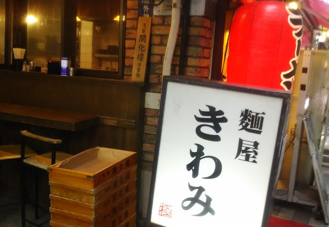 味噌ラーメンと東京醤油とんこつのお店