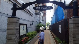 旧英国領事館跡の横にある路地