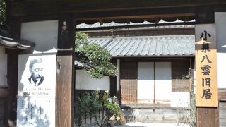 小泉八雲旧居