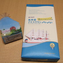 夏限定のハーバー２種