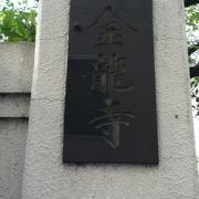 田原町駅南側の臨済宗妙心寺派のお寺