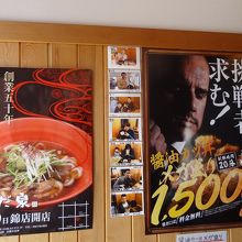 入り口横にあるポスター