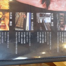 品書き　同じグループのお店の紹介