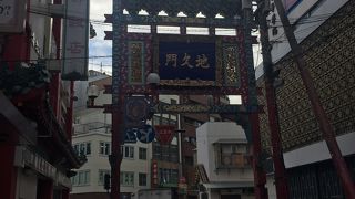 横浜中華街にある10牌楼の１つ！