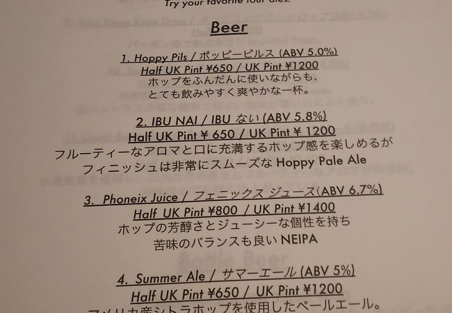 made in 野沢温泉のクラフトビール