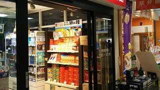 新潟のおみやげ