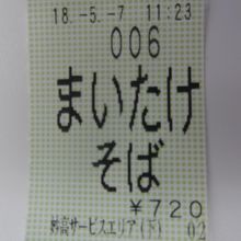 お得感のあるまいたけそば