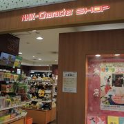 Nhkキャラクターショップ 東京キャラクターストリート クチコミ アクセス 営業時間 2ページ目 丸の内 大手町 八重洲 フォートラベル Nhkキャラクターショップ 東京キャラクターストリート クチコミ アクセス 営業時間 2ページ目 丸の内 大手町 八重洲 フォートラベル