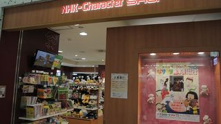 どーもくんもいました