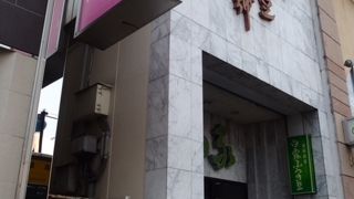 おいしいふうき豆