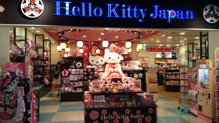 サンリオグッズ