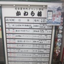 かわら板の様子