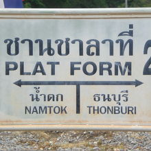 プラットフォームは、３本ありますが、そのうちの第２のホーム