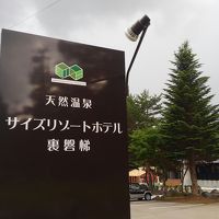 ホテルの看板です