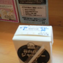 冷たいジャージー牛乳でちょっと小休止しました