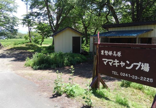 細野ママキャンプ場