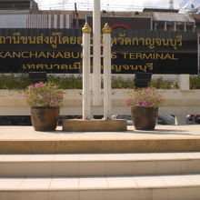 カンチャナブリ発展の基礎は、交通ですが、影響は特に大きいです