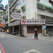 清真中国牛肉麺食館