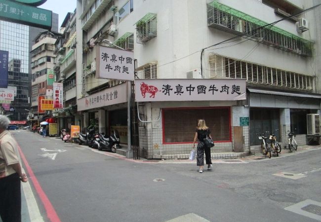 清真中国牛肉麺食館