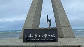 日本最北端の地