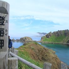 遠くスコトン岬も霧の中