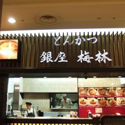 空港フードコートのトンカツ屋さん