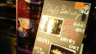 シェフズ ベーカリー 目白店