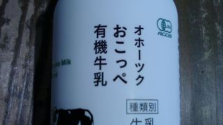 北海道の乳製品がいっぱい！