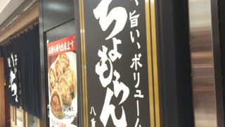 ちょもらんやま酒場 八重洲地下街