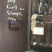 せっかくおいしいスープカリーのお店なのに・・・