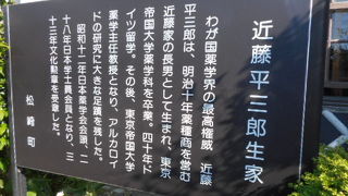 薬学の